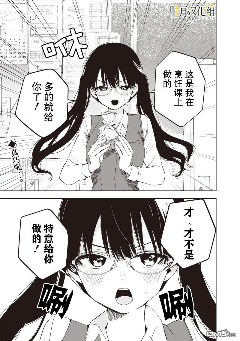 敏锐的男人 [番外] 短篇 第1页