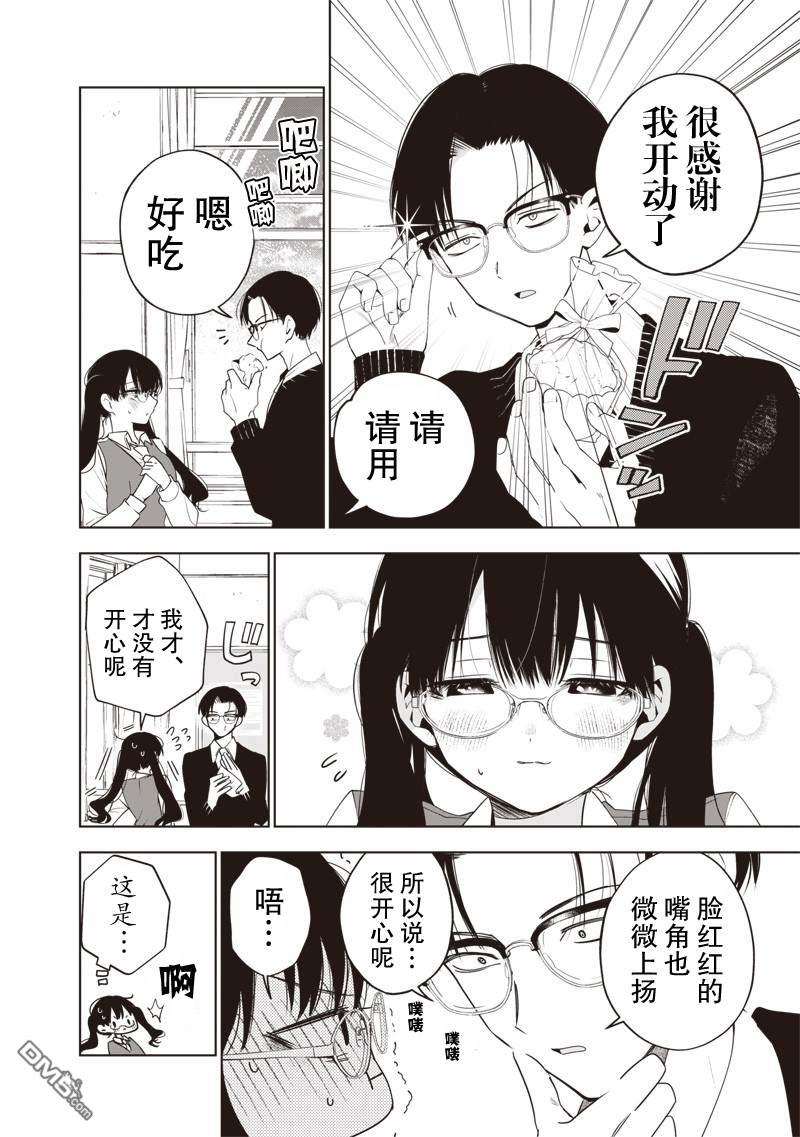 敏锐的男人 [番外] 短篇 第4页
