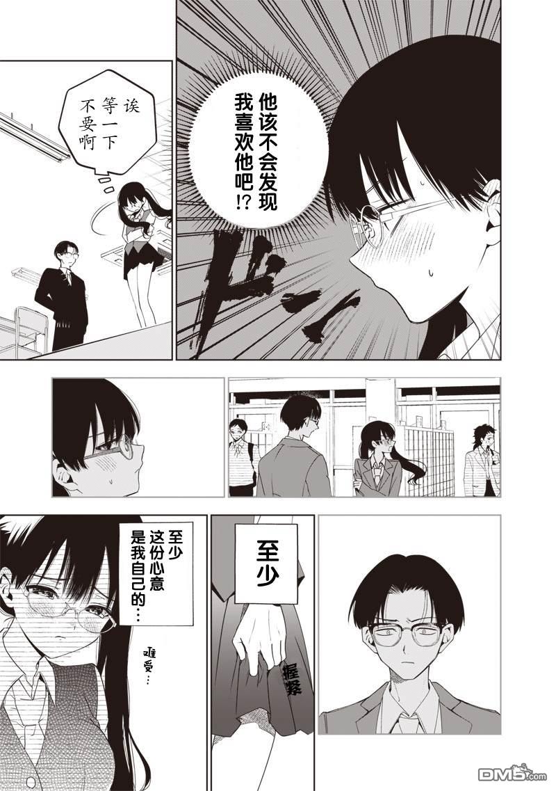 敏锐的男人 [番外] 短篇 第5页