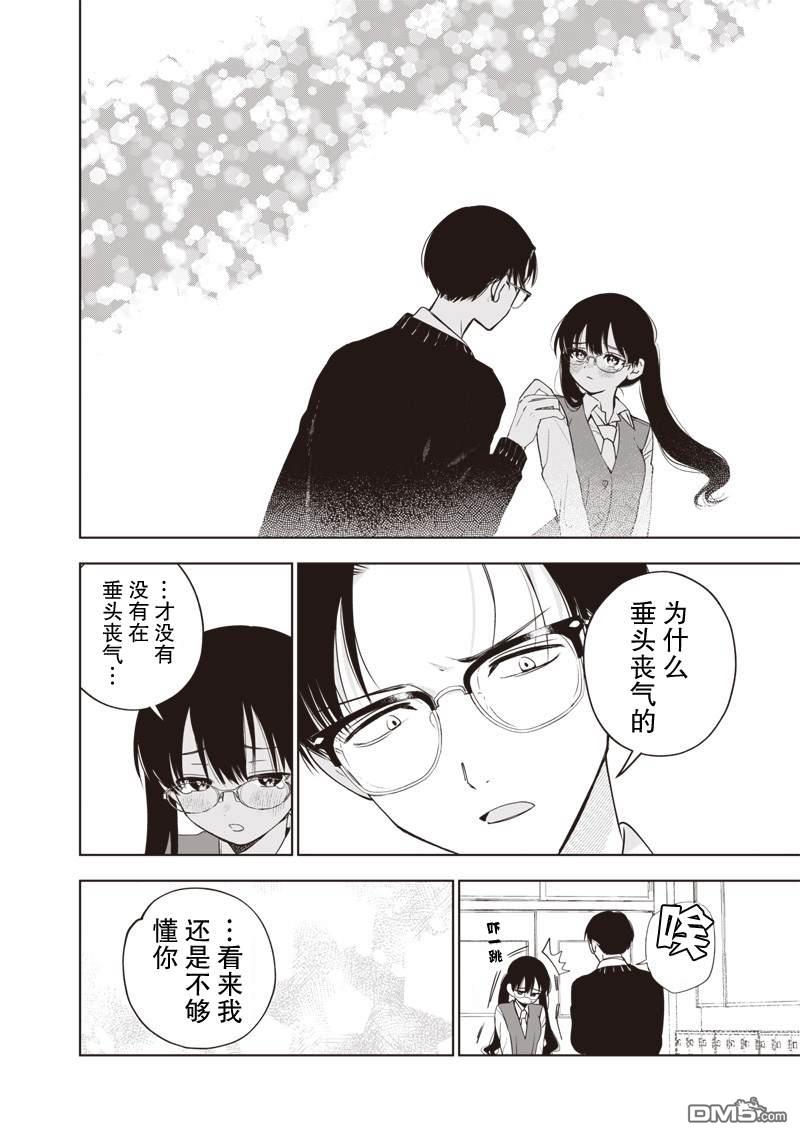敏锐的男人 [番外] 短篇 第6页