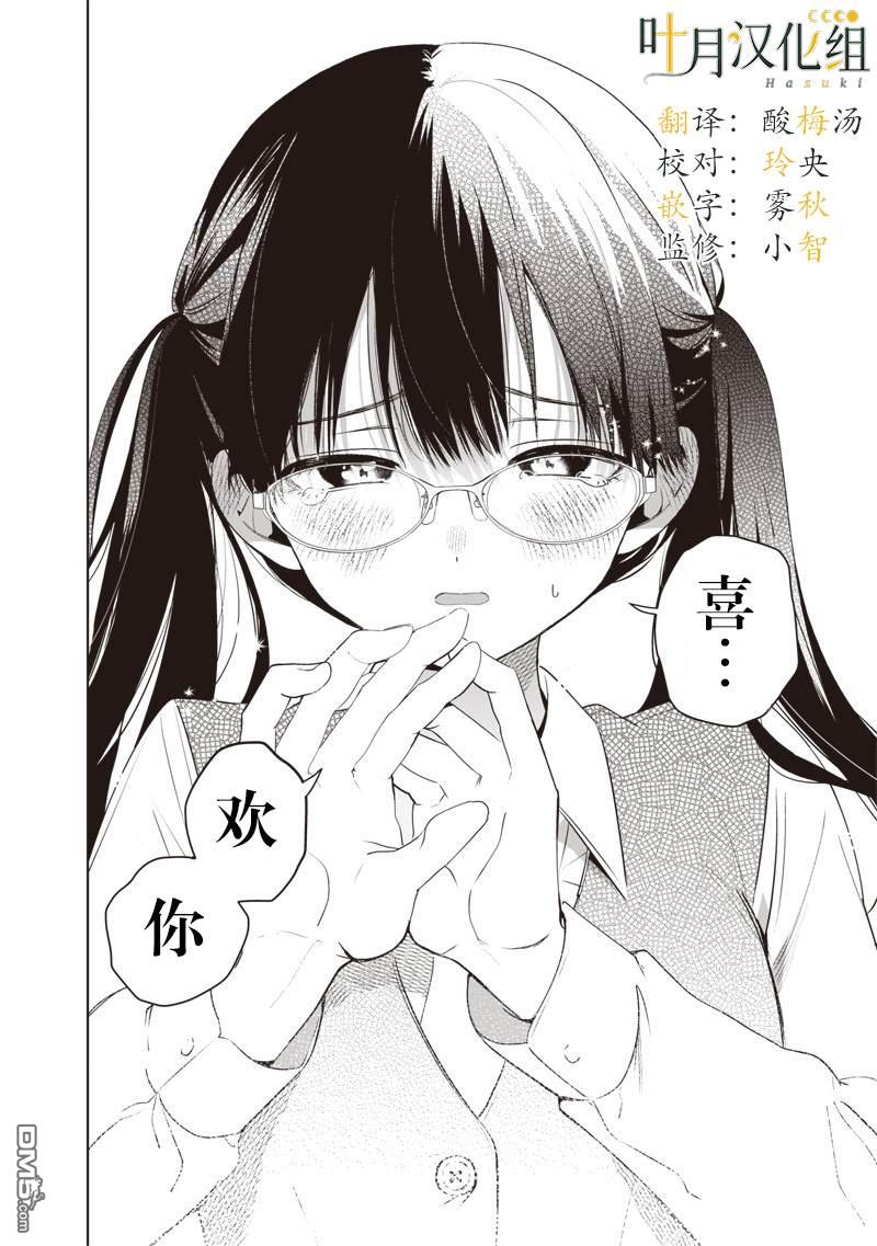 敏锐的男人 [番外] 短篇 第8页