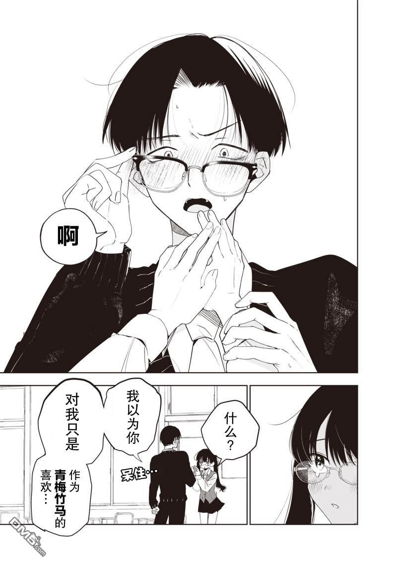 敏锐的男人 [番外] 短篇 第9页