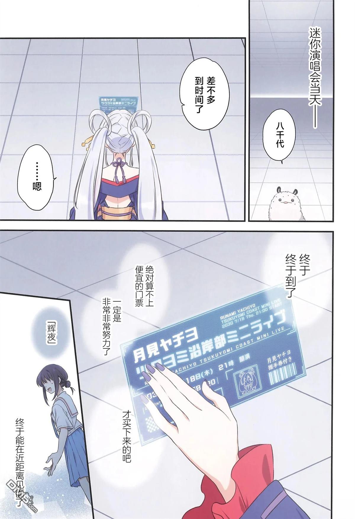 来月读和小八握手吧 [番外] 短篇 第11页