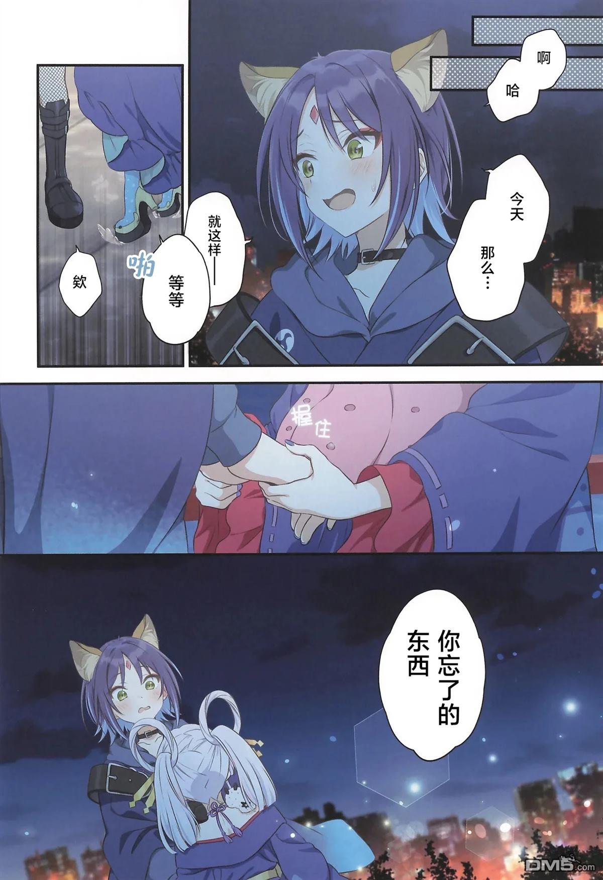 来月读和小八握手吧 [番外] 短篇 第14页