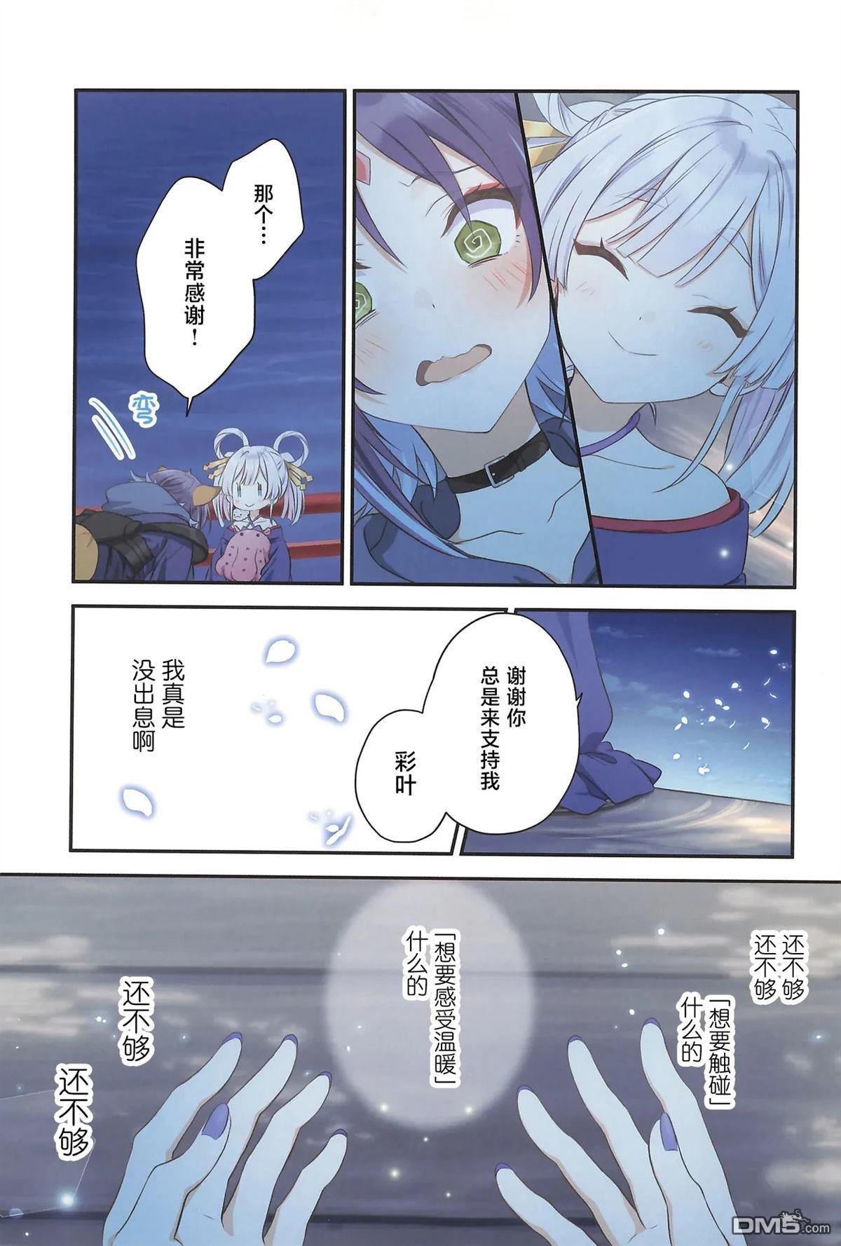 来月读和小八握手吧 [番外] 短篇 第15页