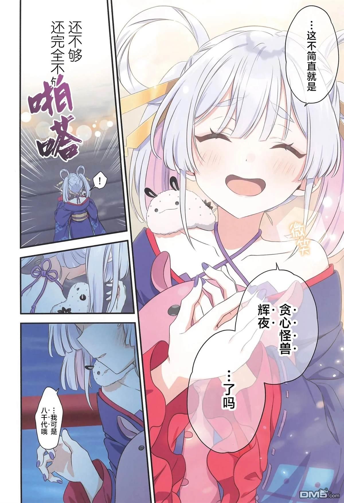 来月读和小八握手吧 [番外] 短篇 第16页
