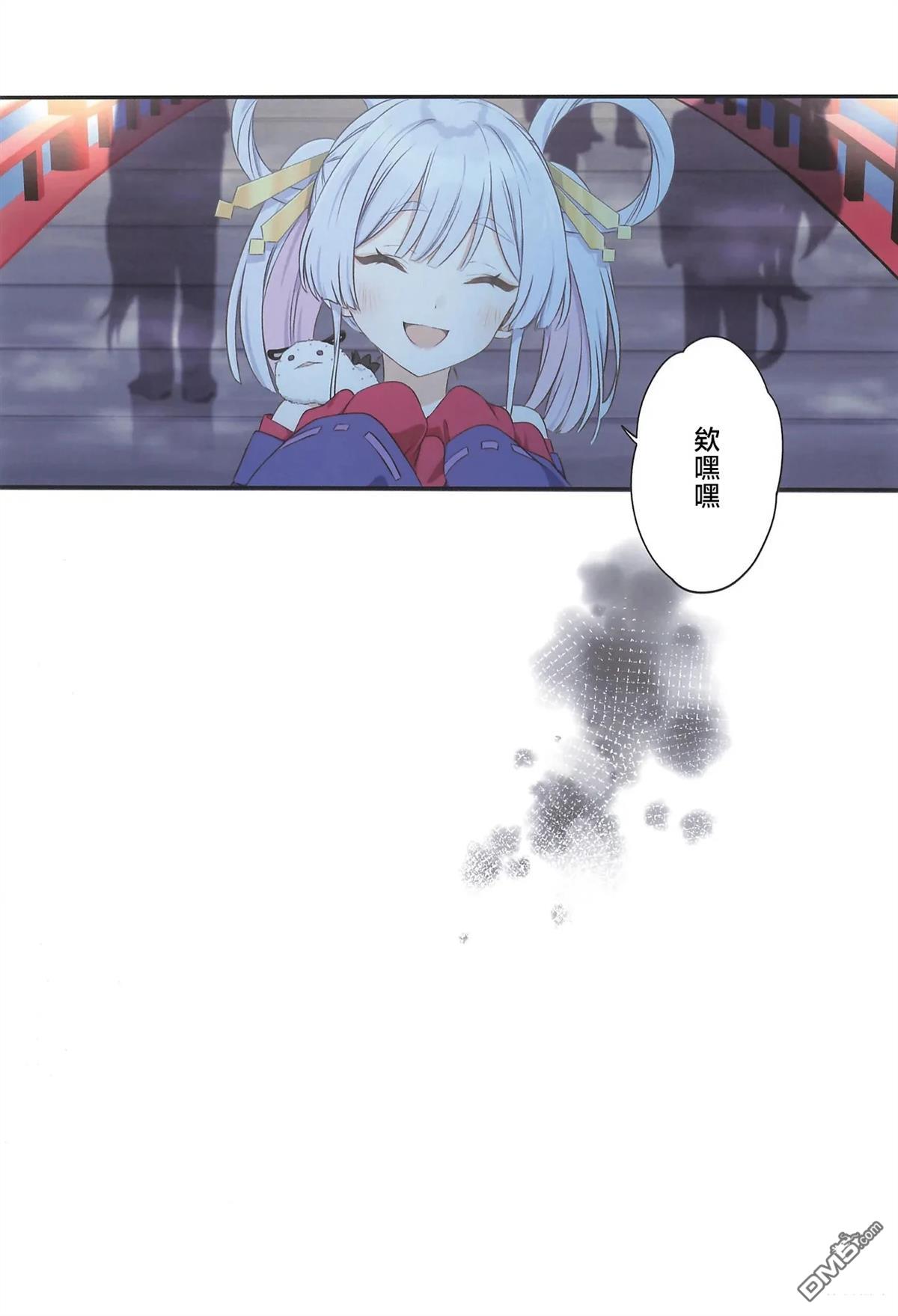 来月读和小八握手吧 [番外] 短篇 第17页