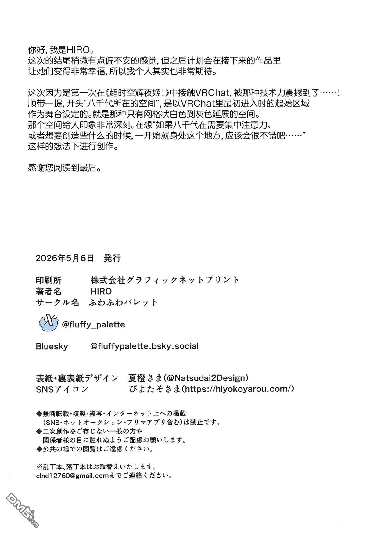 来月读和小八握手吧 [番外] 短篇 第18页