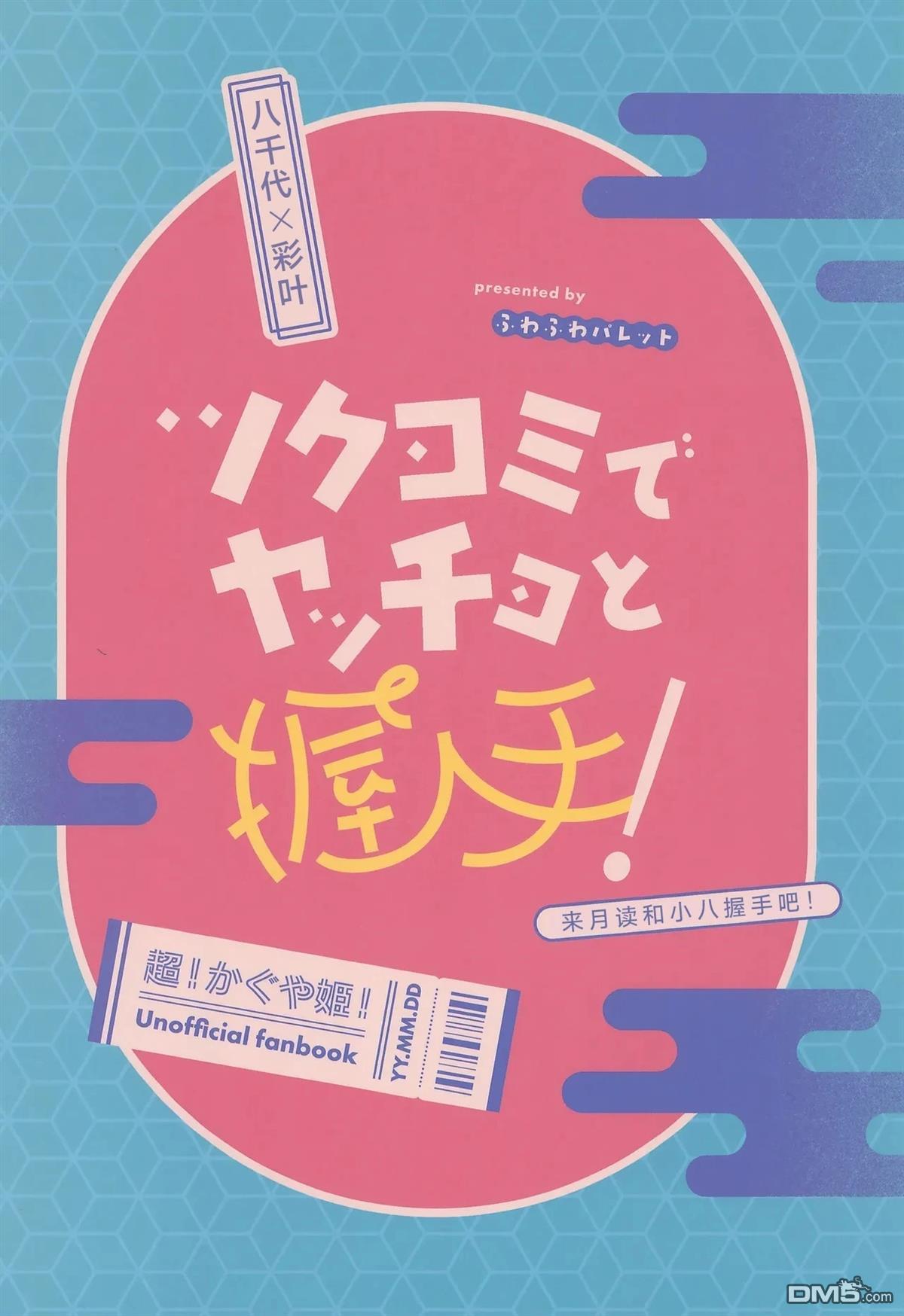 来月读和小八握手吧 [番外] 短篇 第20页