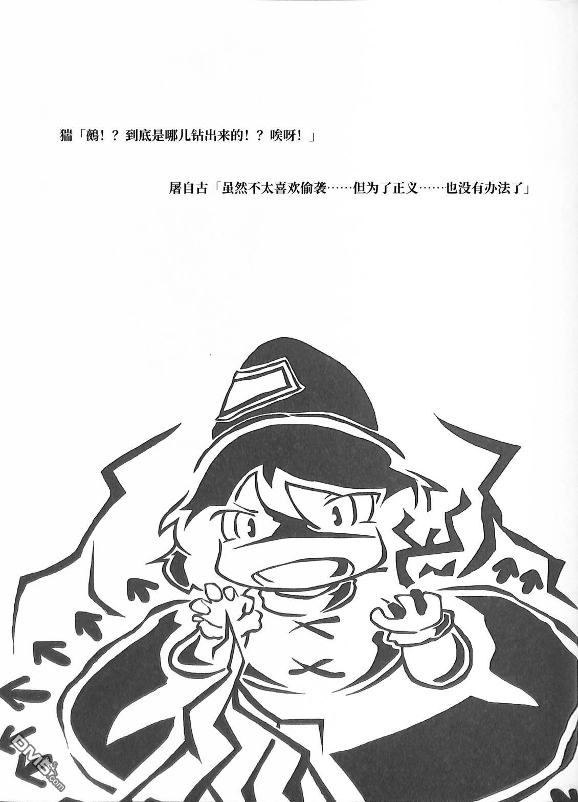 夜雀食堂 [番外] 章鱼红肠与玉子烧 第17页