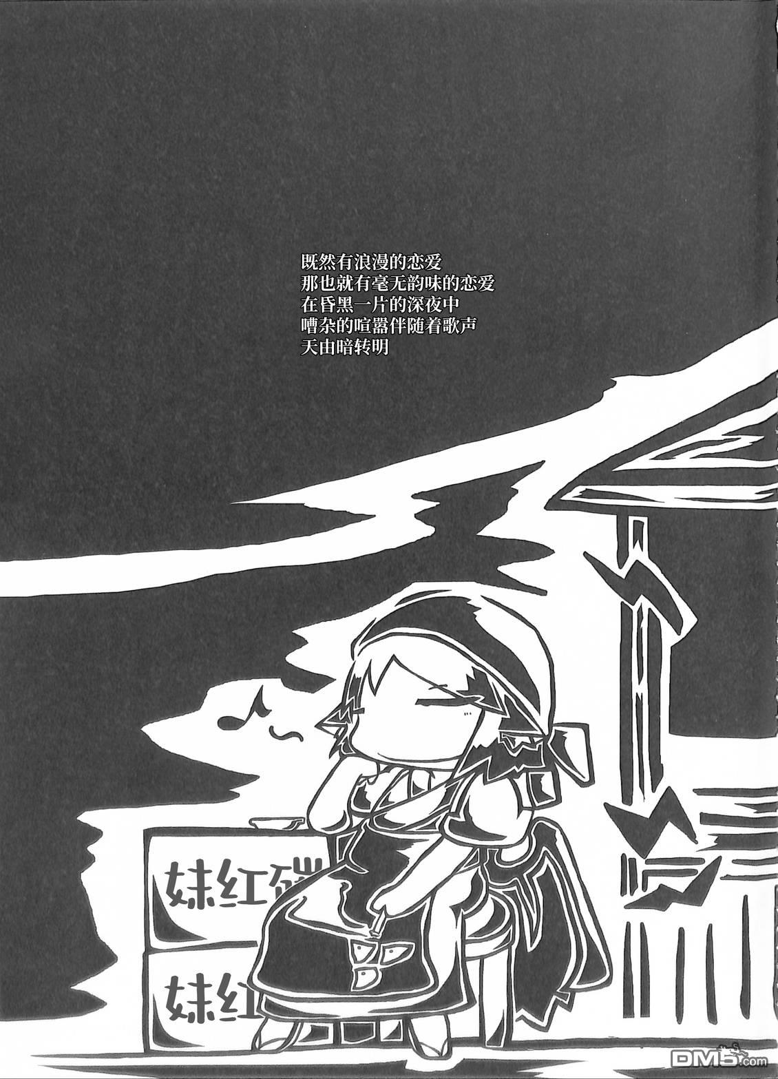 夜雀食堂 [番外] 章鱼红肠与玉子烧 第23页