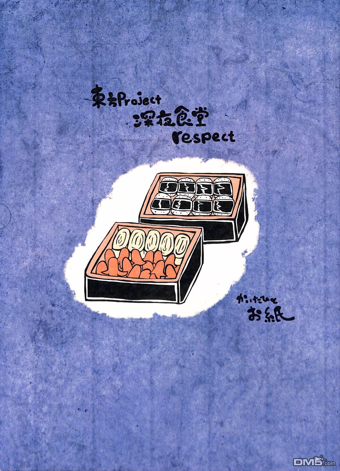 夜雀食堂 [番外] 章鱼红肠与玉子烧 第26页