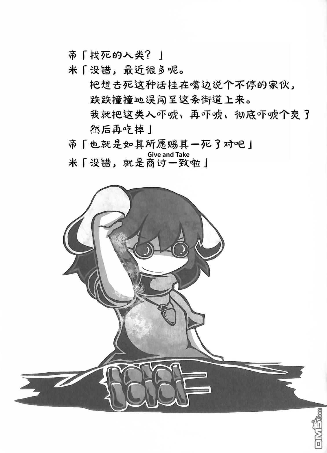 夜雀食堂 [番外] 八目鳗的肉串蒲烧与烤鳗鱼肝 第11页