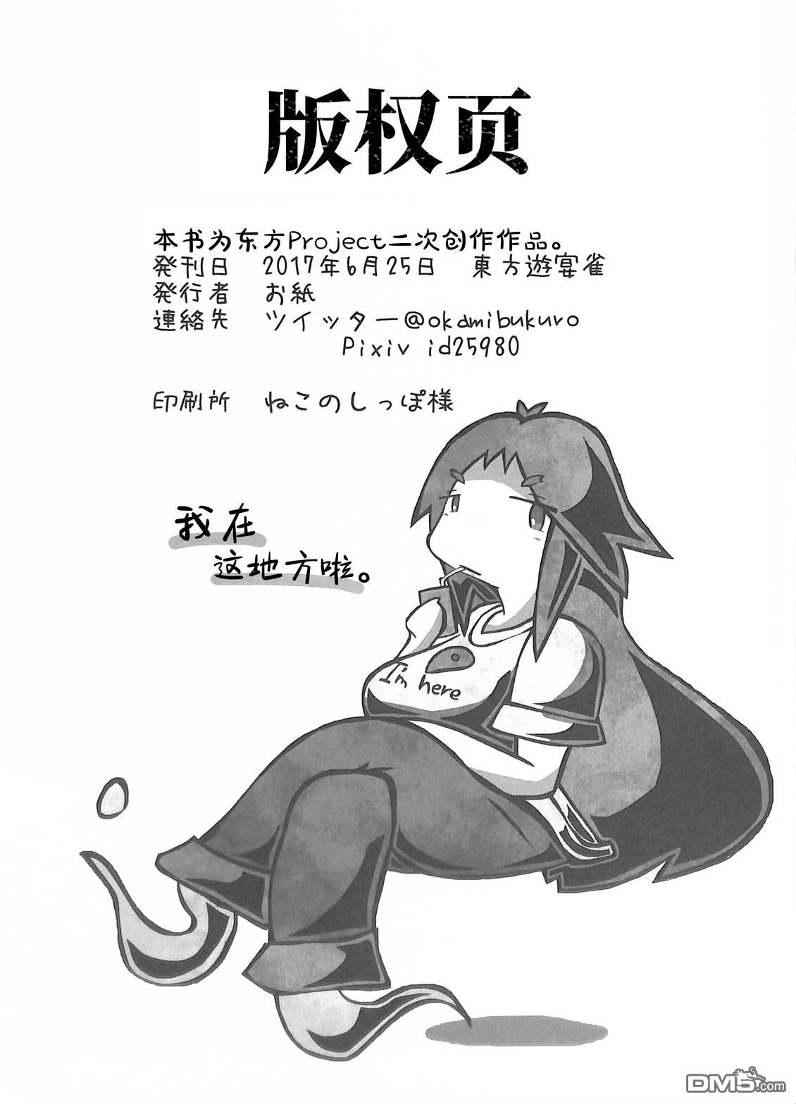 夜雀食堂 [番外] 八目鳗的肉串蒲烧与烤鳗鱼肝 第29页