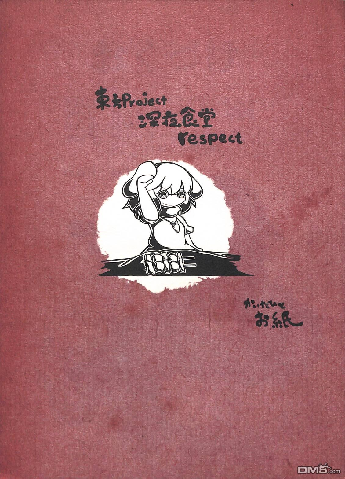 夜雀食堂 [番外] 八目鳗的肉串蒲烧与烤鳗鱼肝 第30页