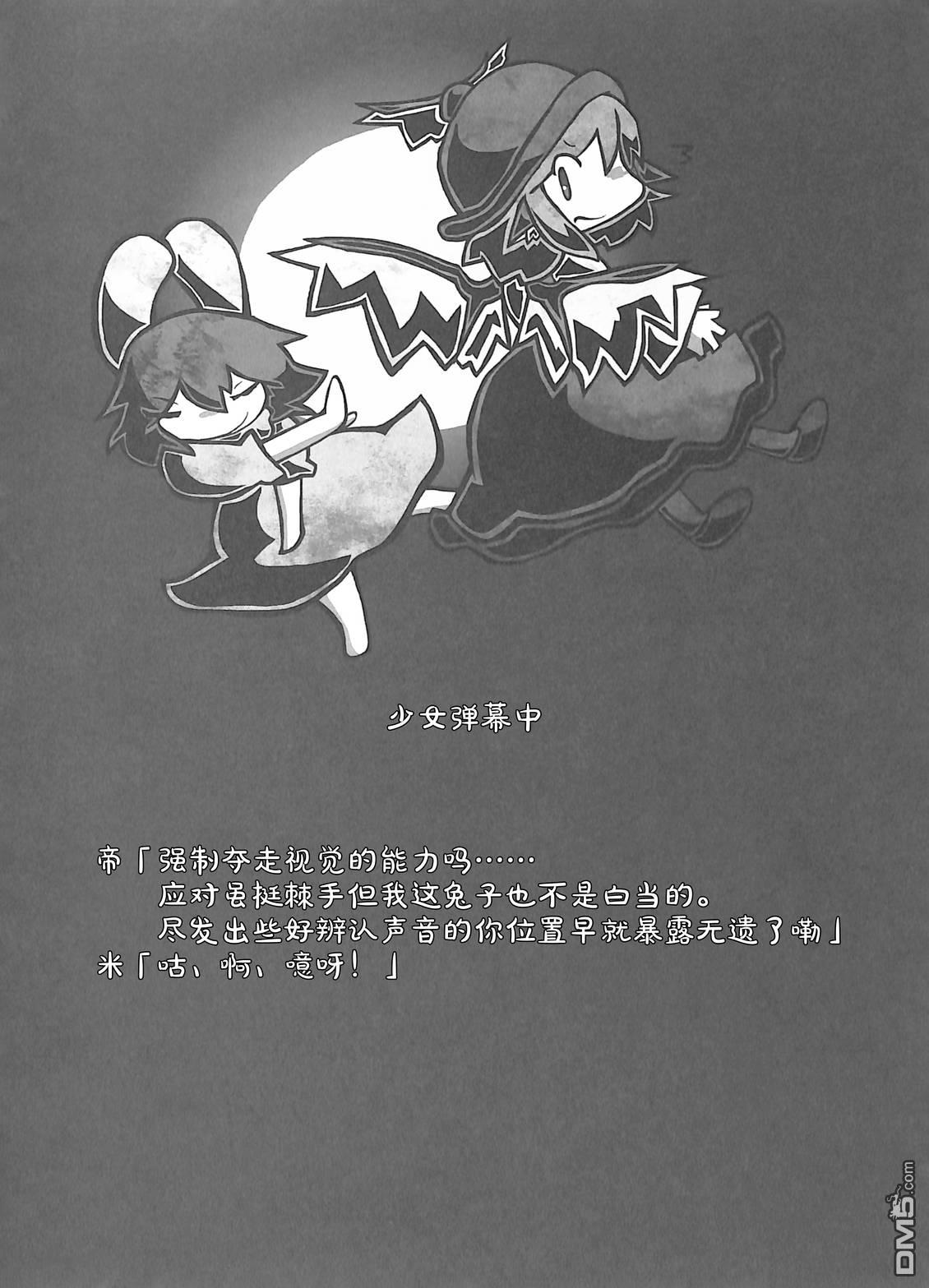 夜雀食堂 [番外] 八目鳗的肉串蒲烧与烤鳗鱼肝 第8页