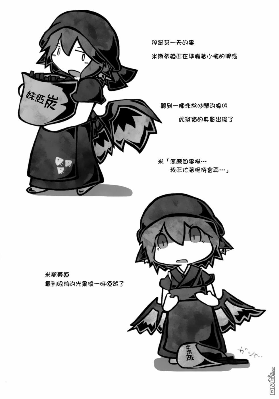 夜雀食堂 [番外] 猫饭 第10页