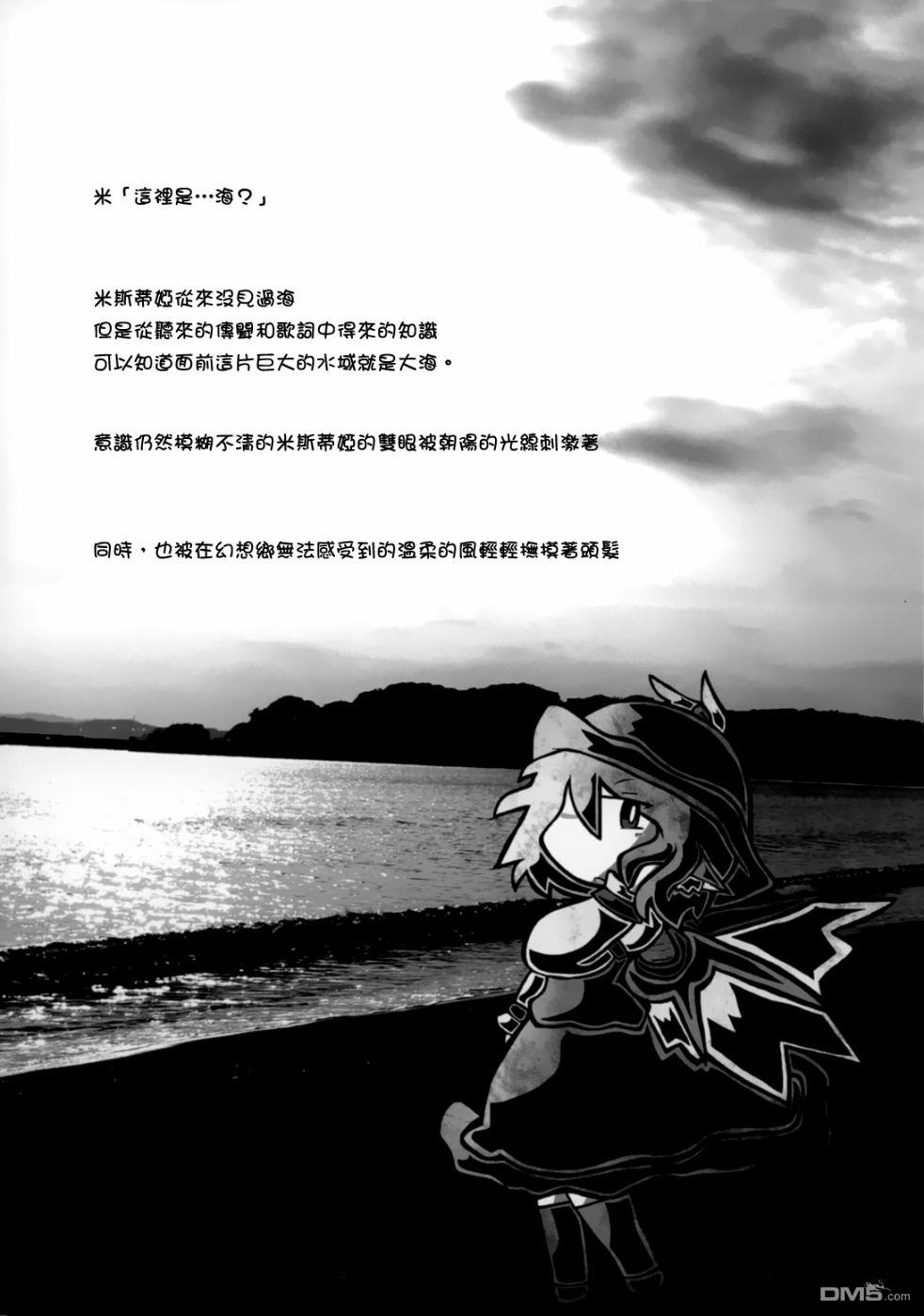 夜雀食堂 [番外] 猫饭 第22页