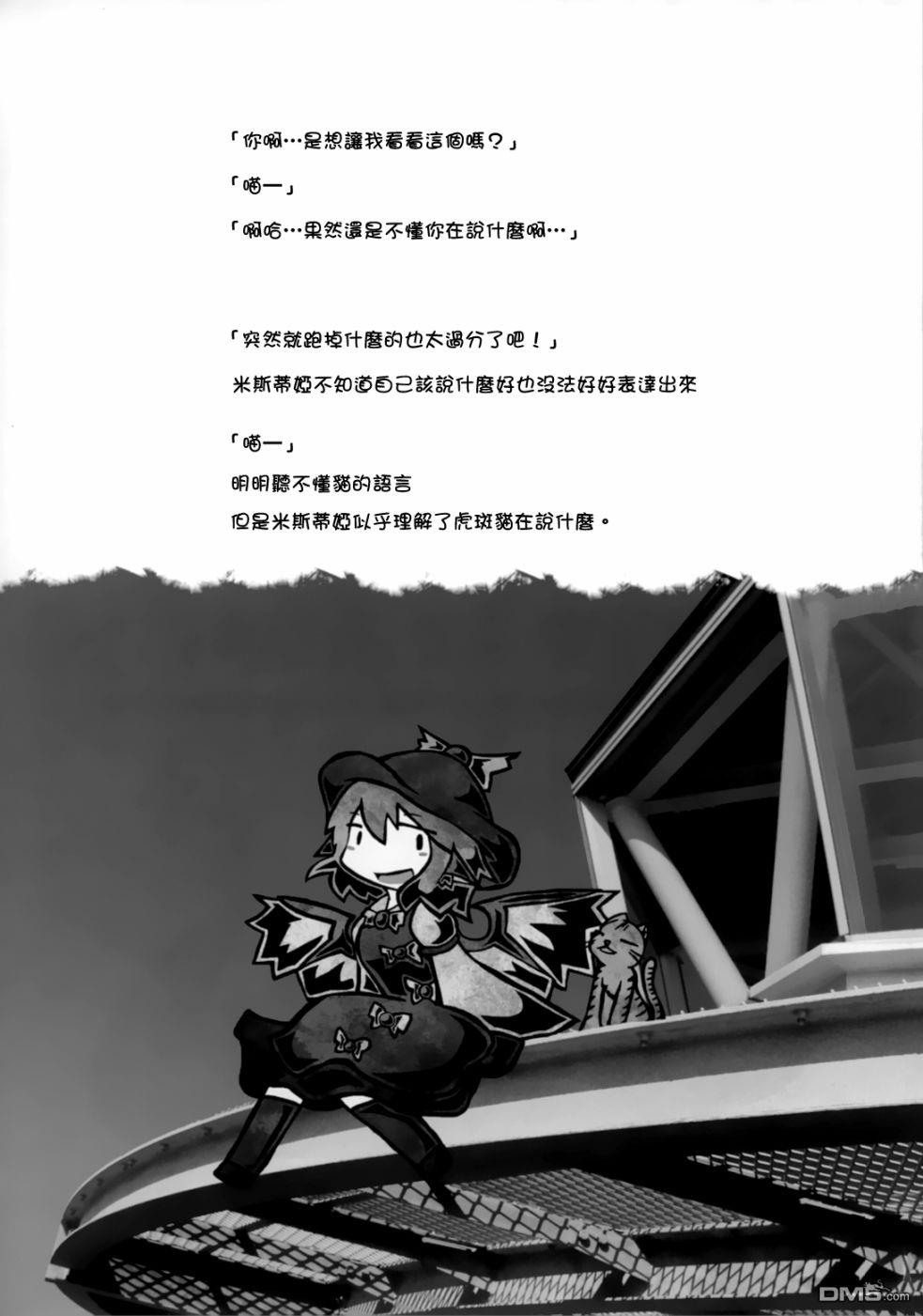 夜雀食堂 [番外] 猫饭 第25页