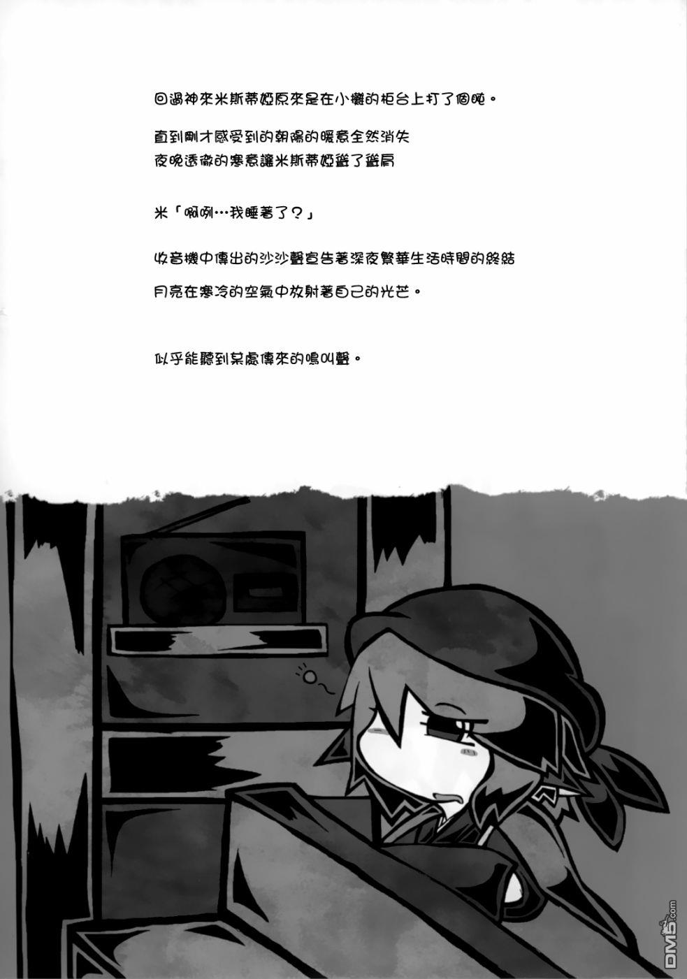 夜雀食堂 [番外] 猫饭 第31页
