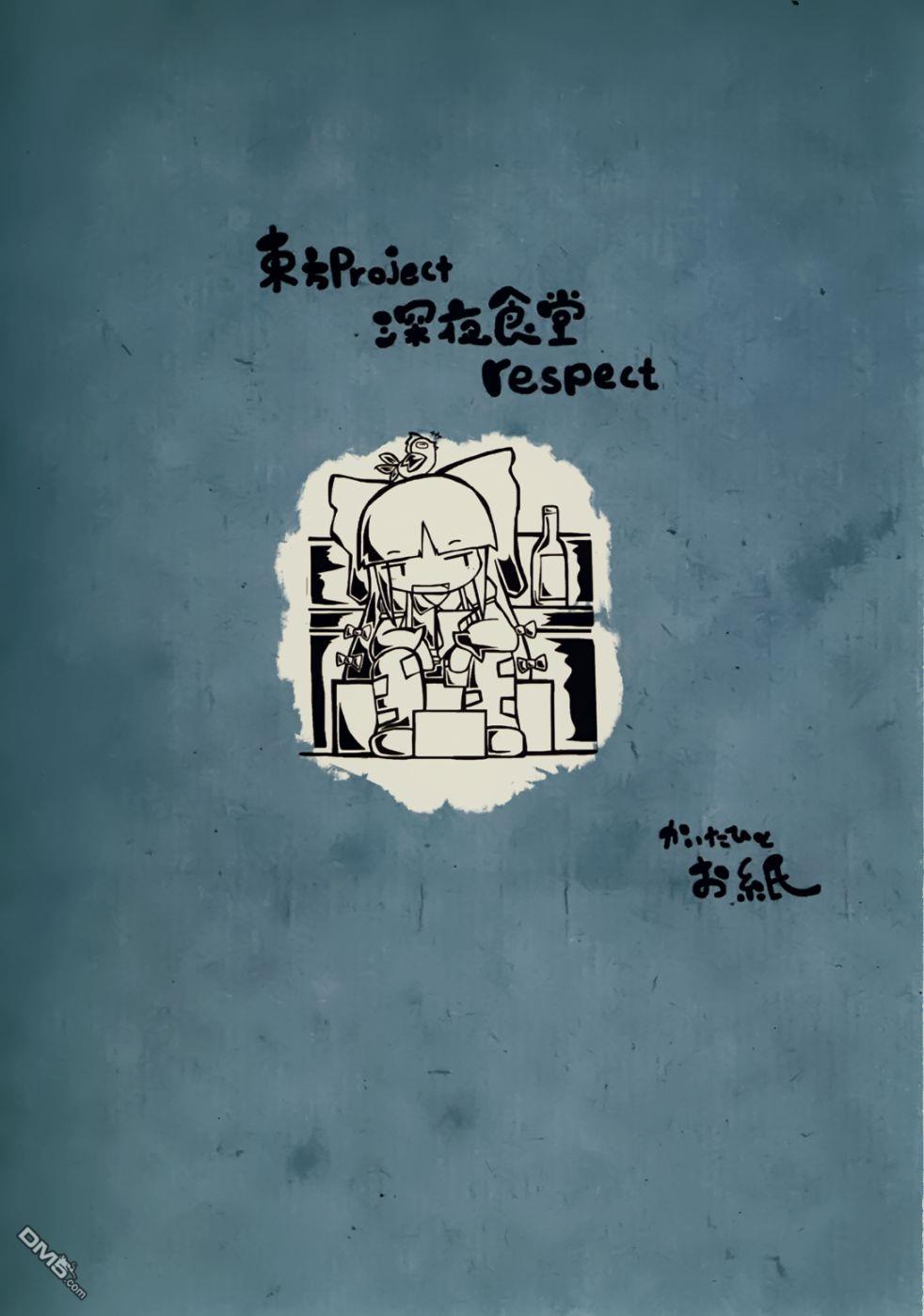 夜雀食堂 [番外] 猫饭 第36页