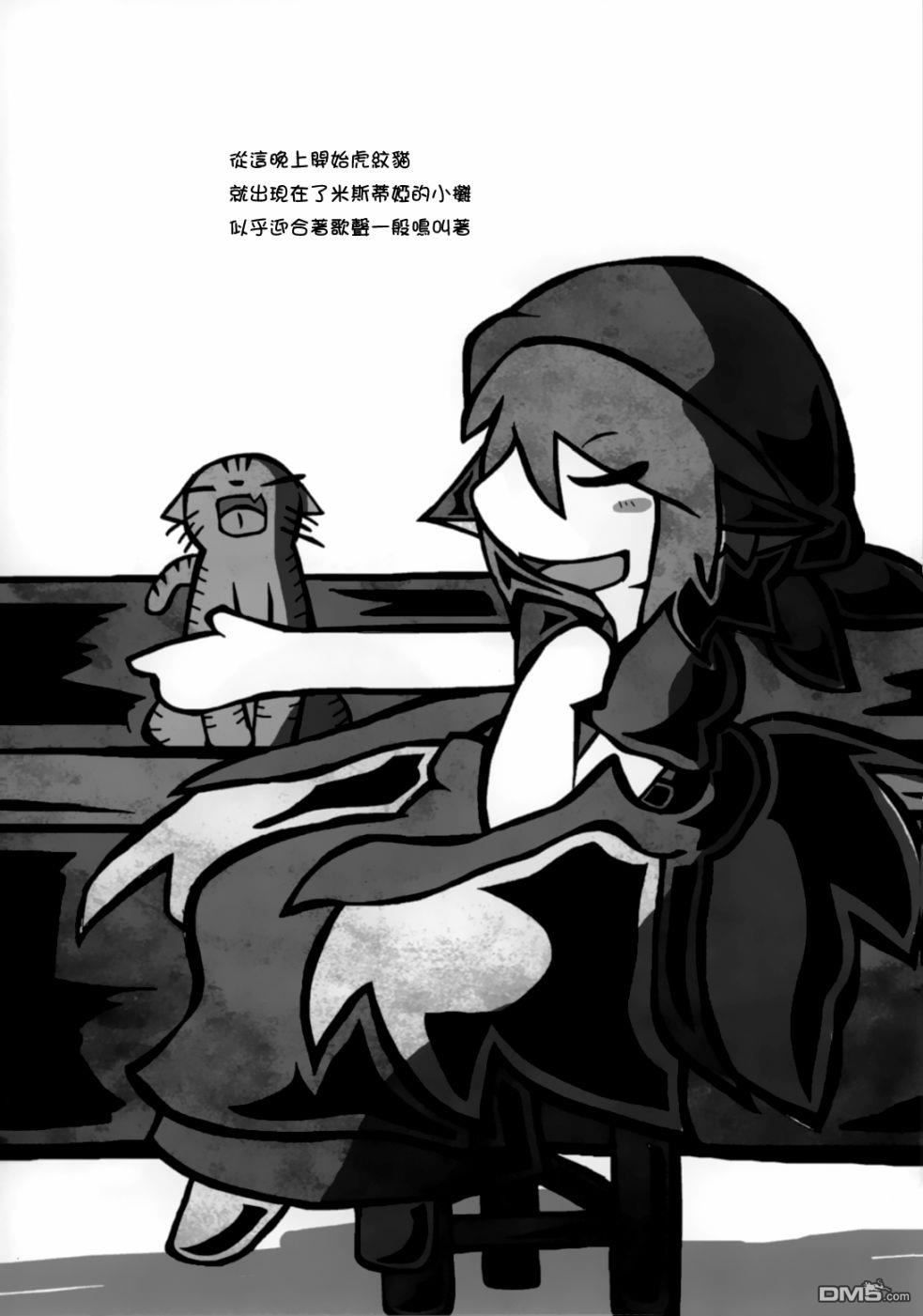 夜雀食堂 [番外] 猫饭 第9页
