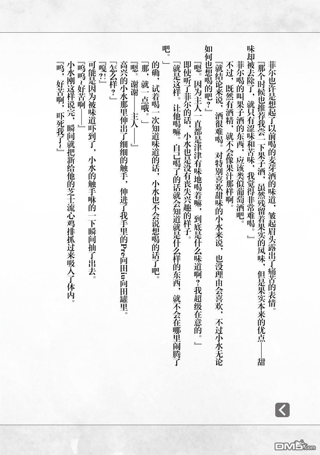 网购技能开启异世界美食之旅 [番外] 番外04 试看版 第3页