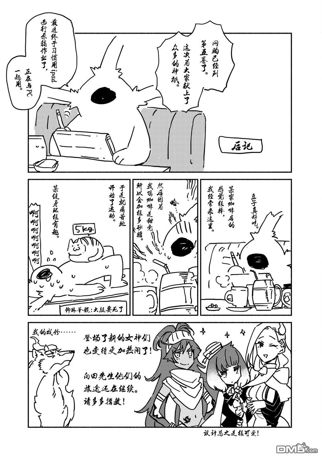 网购技能开启异世界美食之旅 [番外] 番外05 试看版 第10页