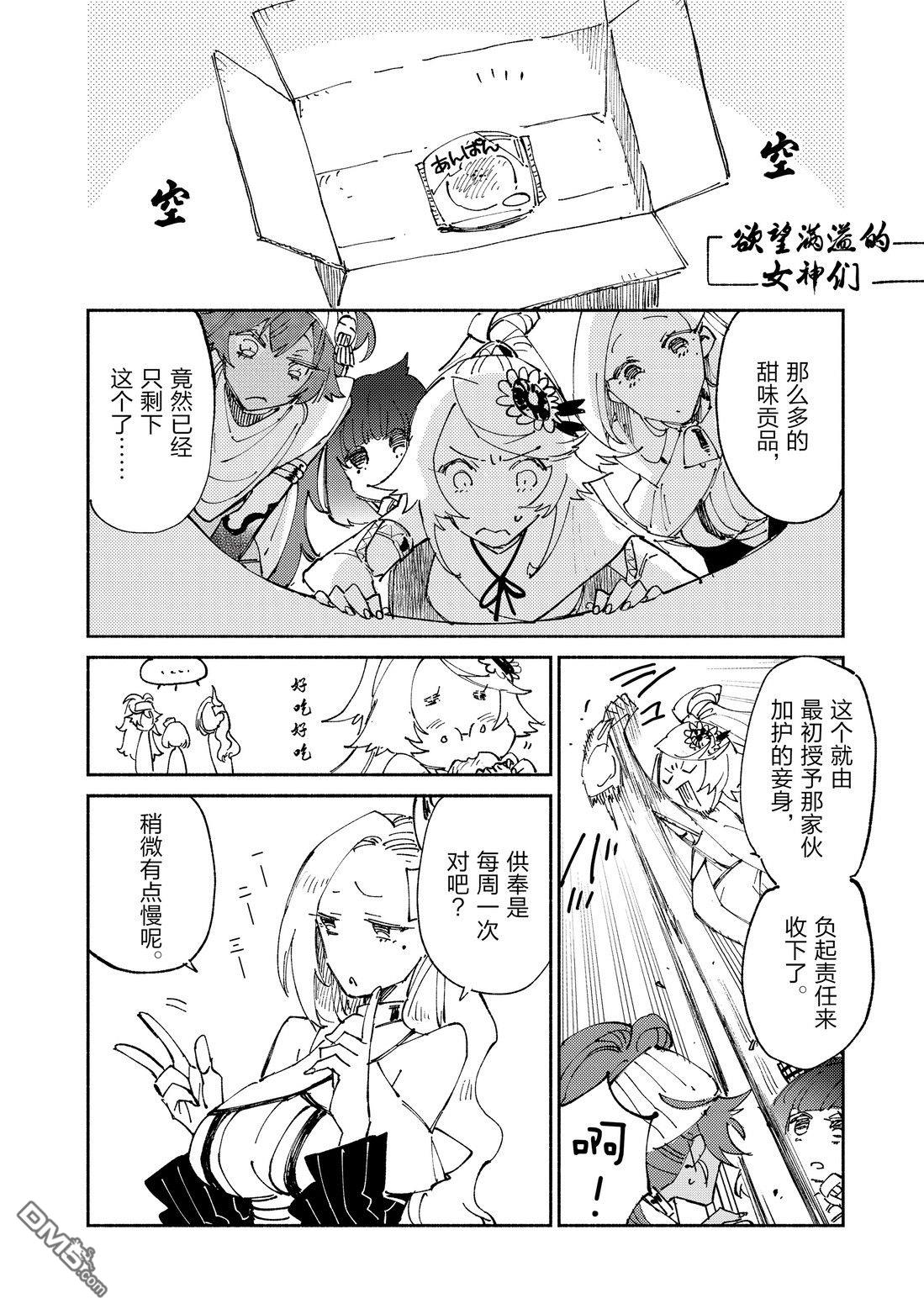 网购技能开启异世界美食之旅 [番外] 番外05 试看版 第5页