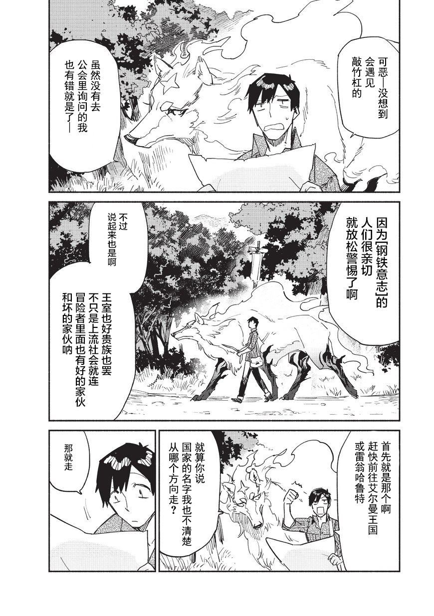 网购技能开启异世界美食之旅 第10话 被鱼料理的味道引来的、新的魔物出现 第2页