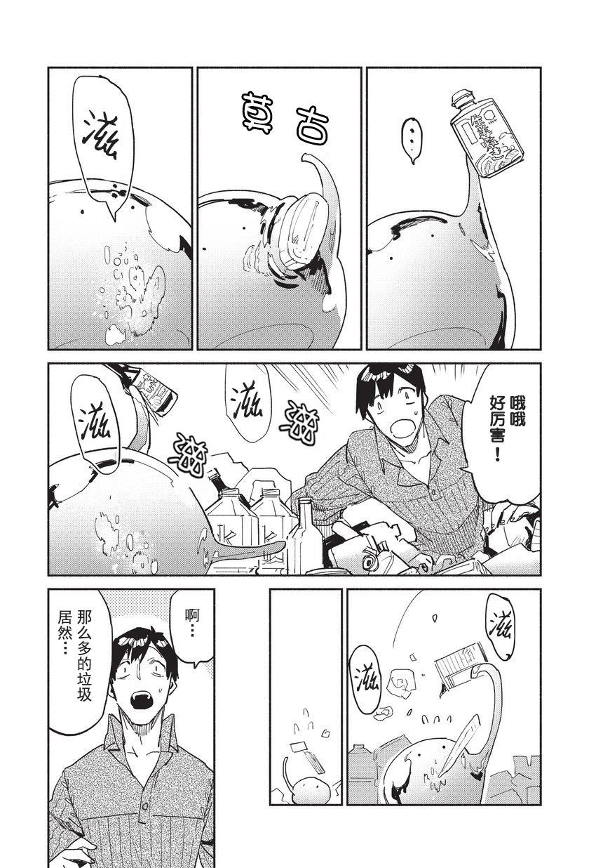 网购技能开启异世界美食之旅 第10话 被鱼料理的味道引来的、新的魔物出现 第23页