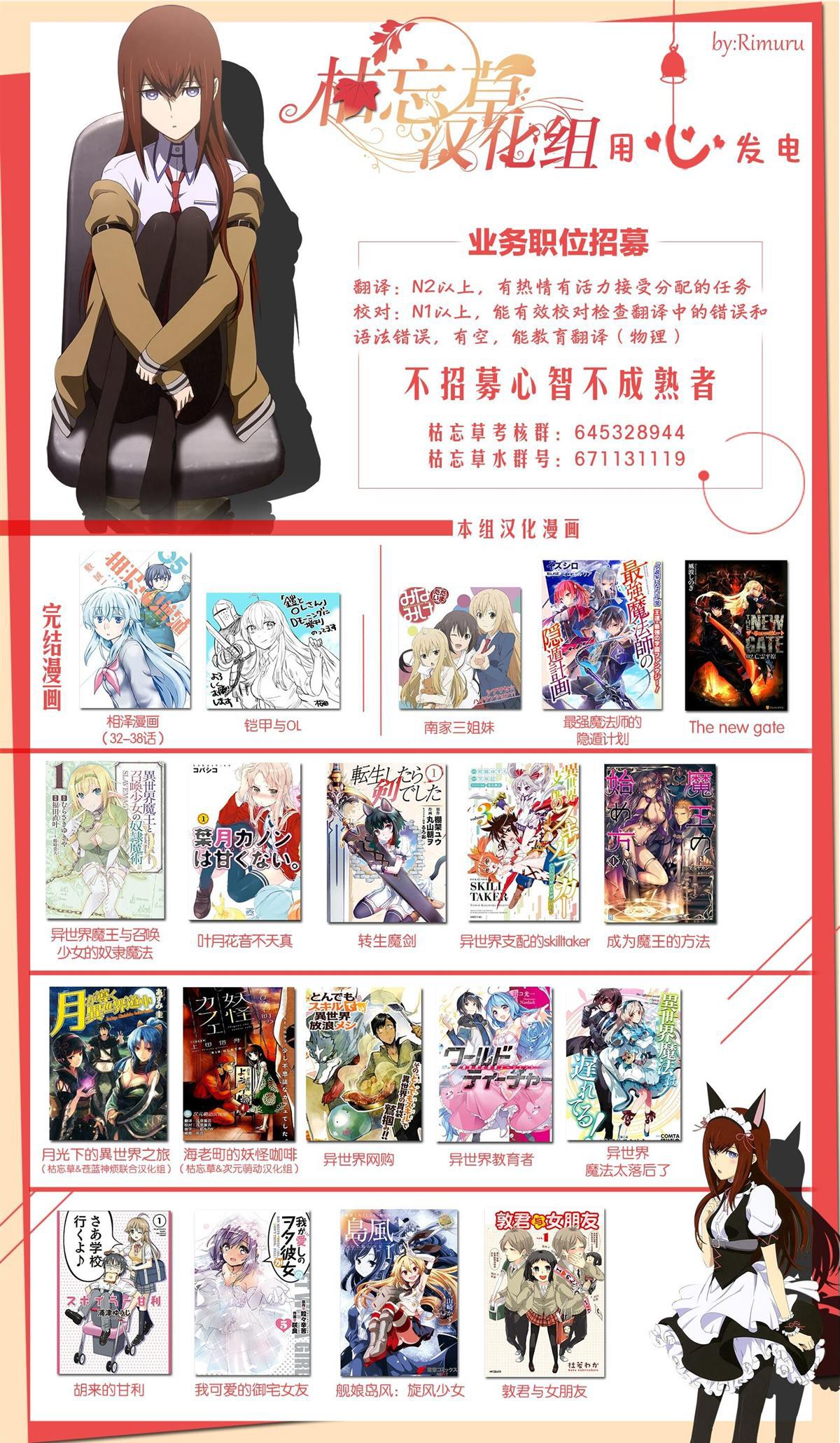 网购技能开启异世界美食之旅 第10话 被鱼料理的味道引来的、新的魔物出现 第27页