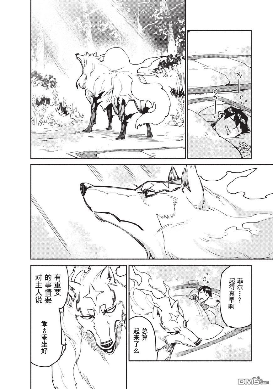 网购技能开启异世界美食之旅 第11话 女神大人想吃异世界甜食的样子 第10页