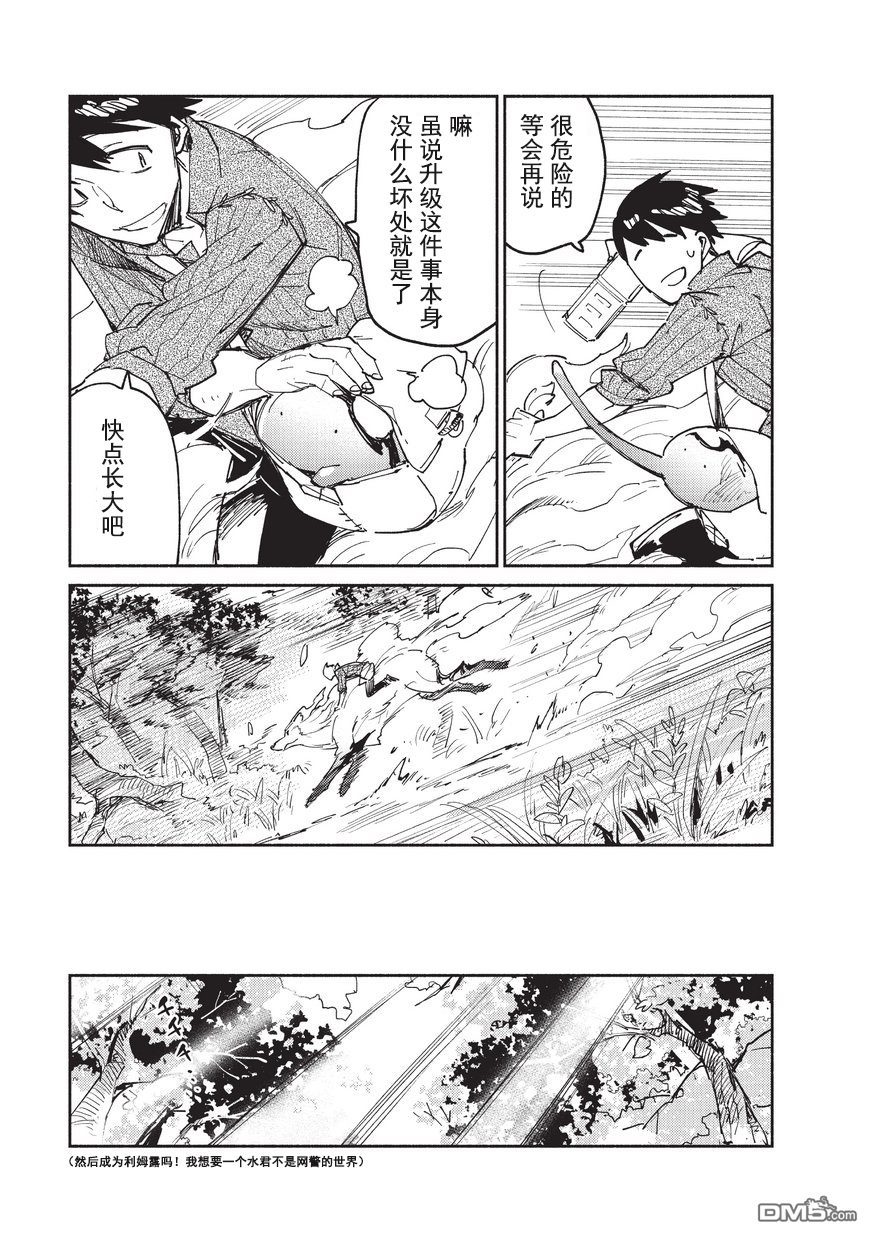 网购技能开启异世界美食之旅 第11话 女神大人想吃异世界甜食的样子 第9页