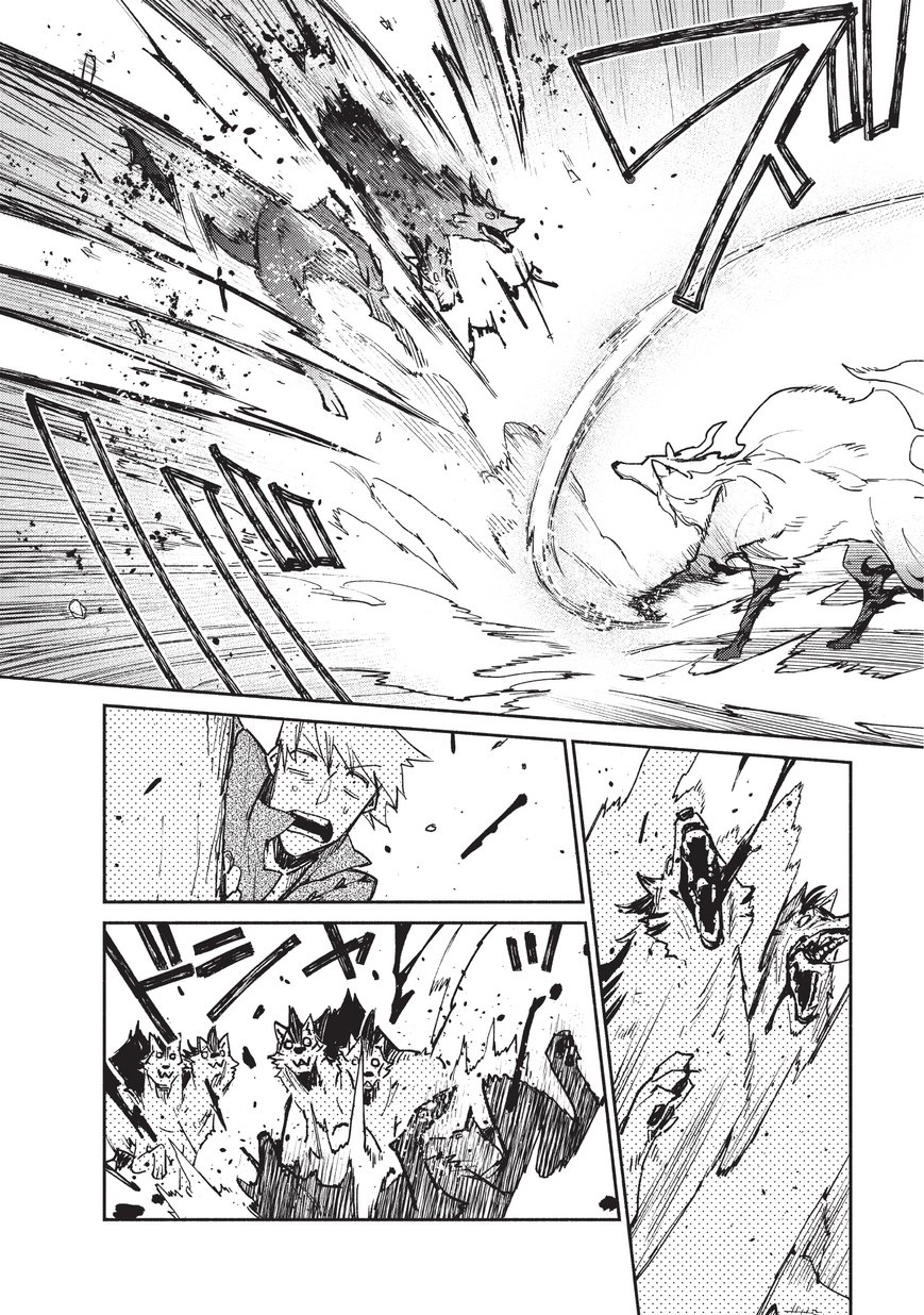 网购技能开启异世界美食之旅 第14话 被带到BOSS级魔物居住的森林去了 第10页