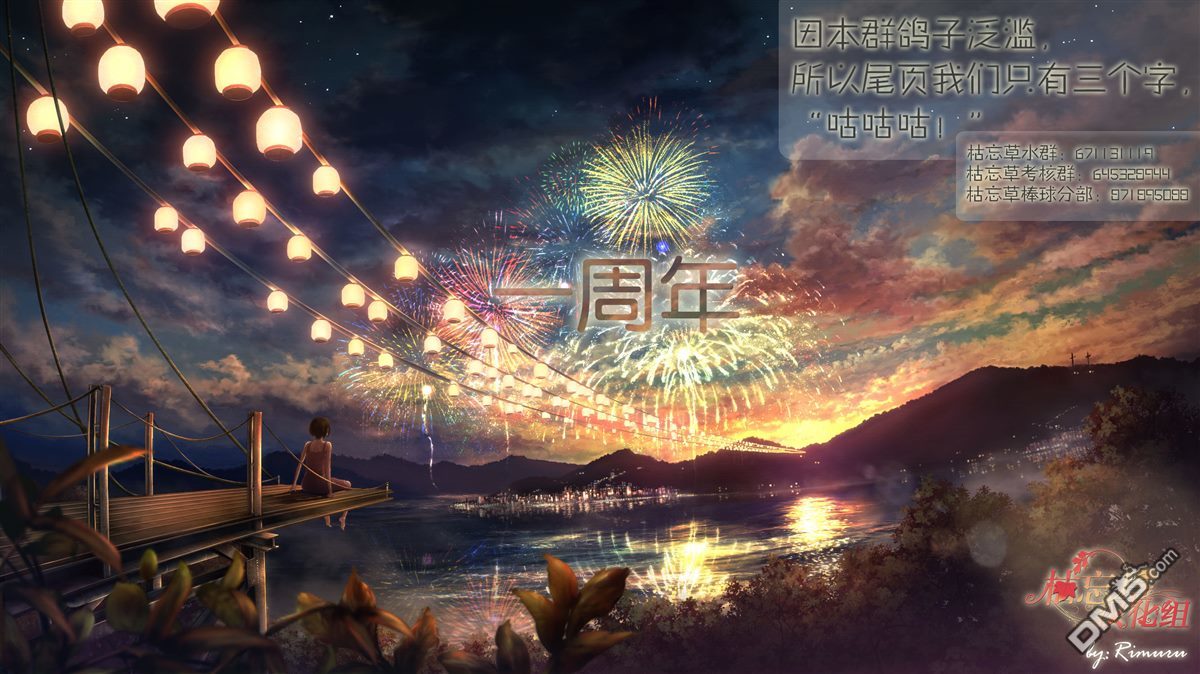 网购技能开启异世界美食之旅 第15话 在异世界森林深处发现了意想不到的东西 第20页
