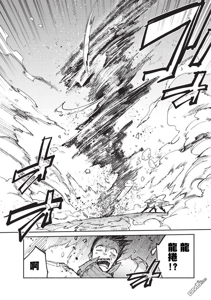 网购技能开启异世界美食之旅 第16话 遭遇了第二的BOSS角色 第10页