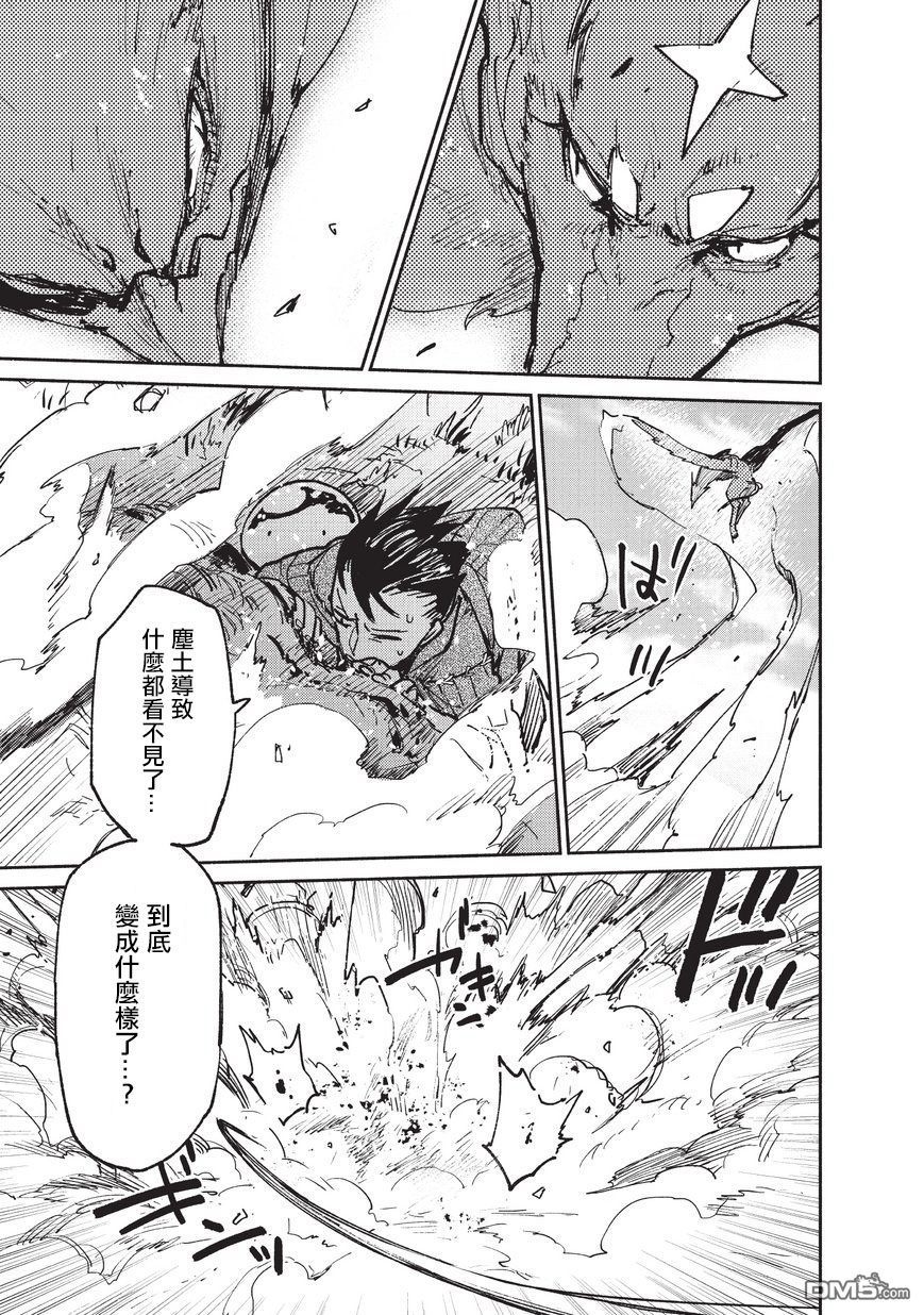 网购技能开启异世界美食之旅 第16话 遭遇了第二的BOSS角色 第9页