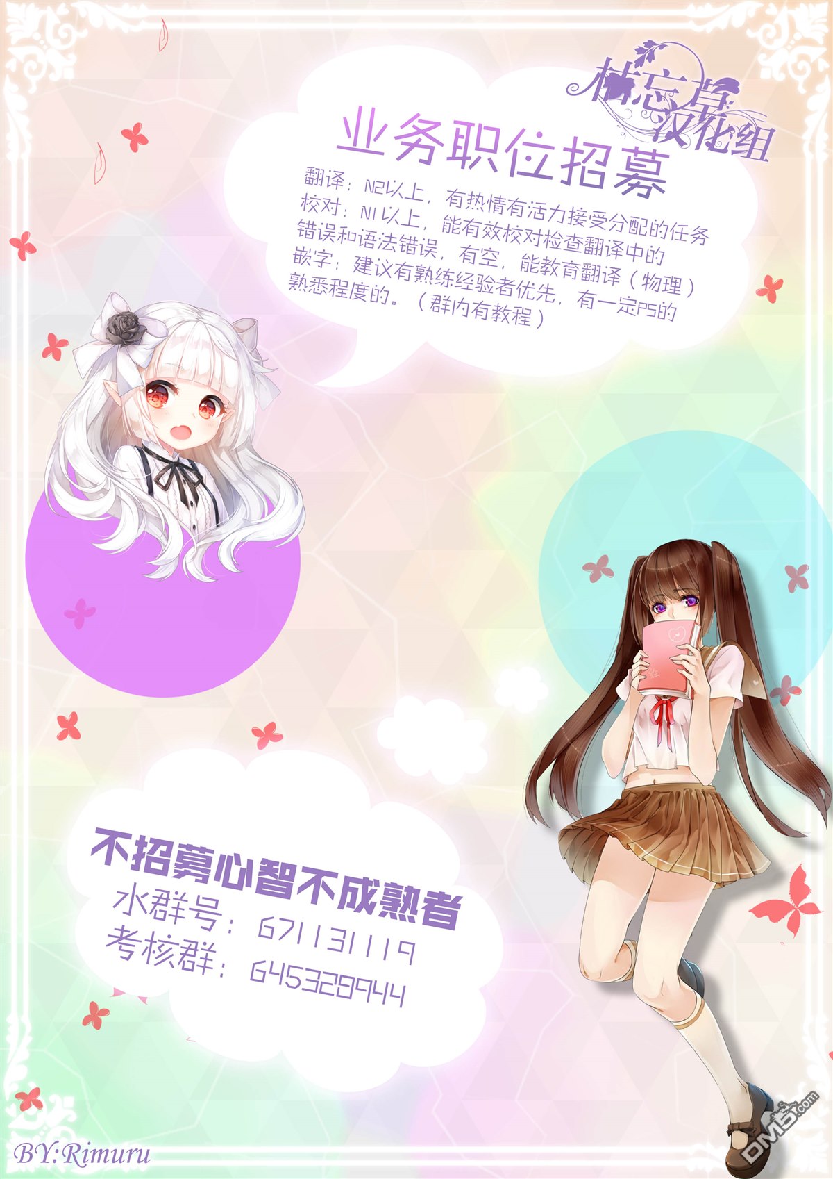 网购技能开启异世界美食之旅 第17话 终于出森林了 第27页