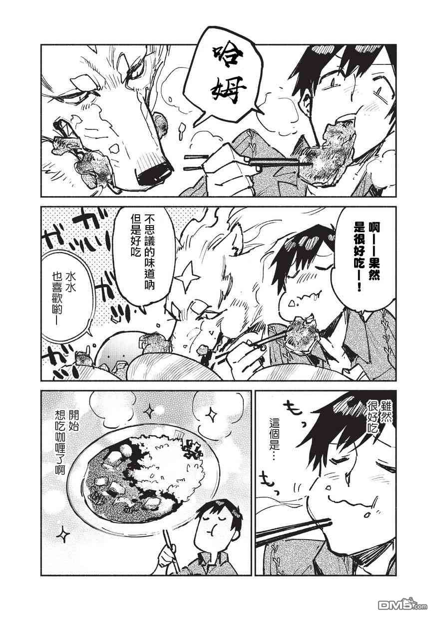 网购技能开启异世界美食之旅 第18话 到达卡丽娜 第18页
