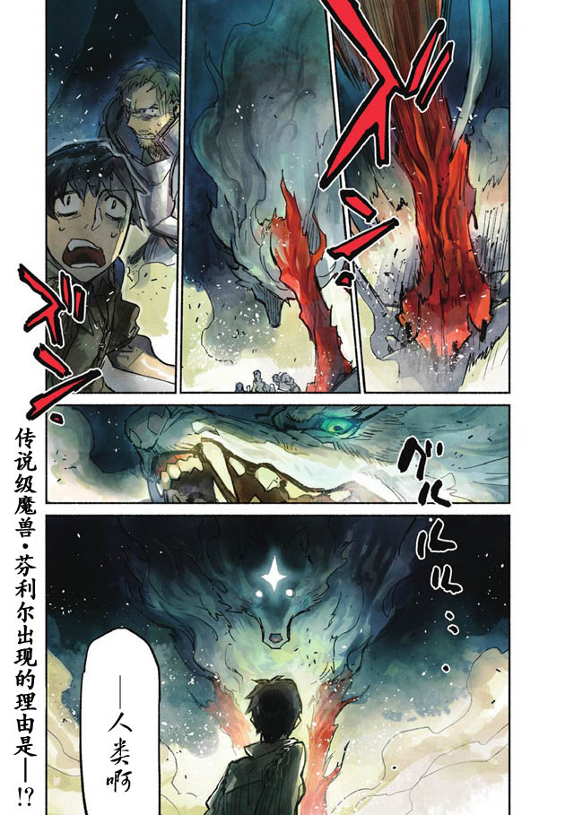 网购技能开启异世界美食之旅 第1话 被勇者召唤仪式牵连进来，但觉得不对劲就跑路了 第1页