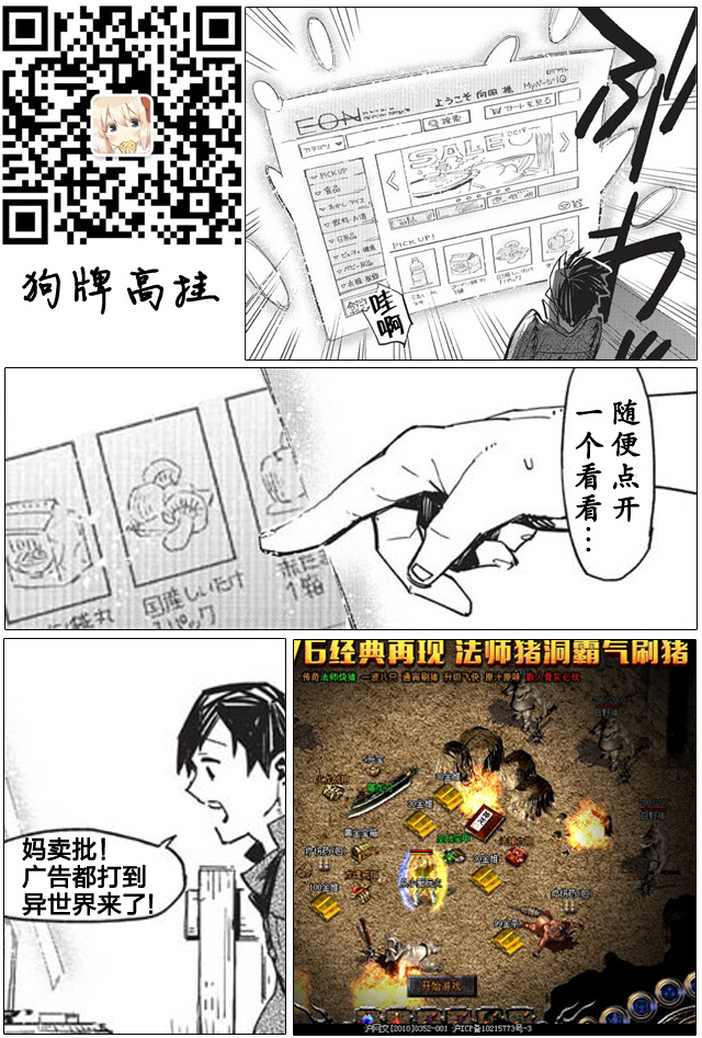 网购技能开启异世界美食之旅 第1话 被勇者召唤仪式牵连进来，但觉得不对劲就跑路了 第47页