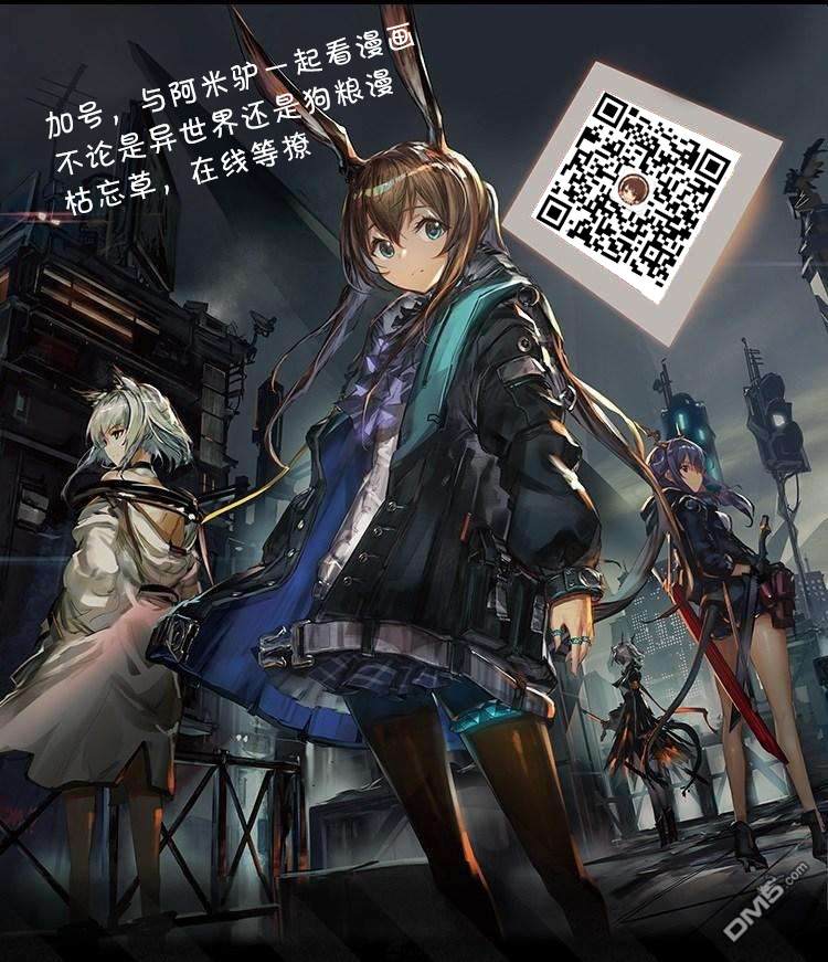 网购技能开启异世界美食之旅 第20话 公会长的委托 第24页
