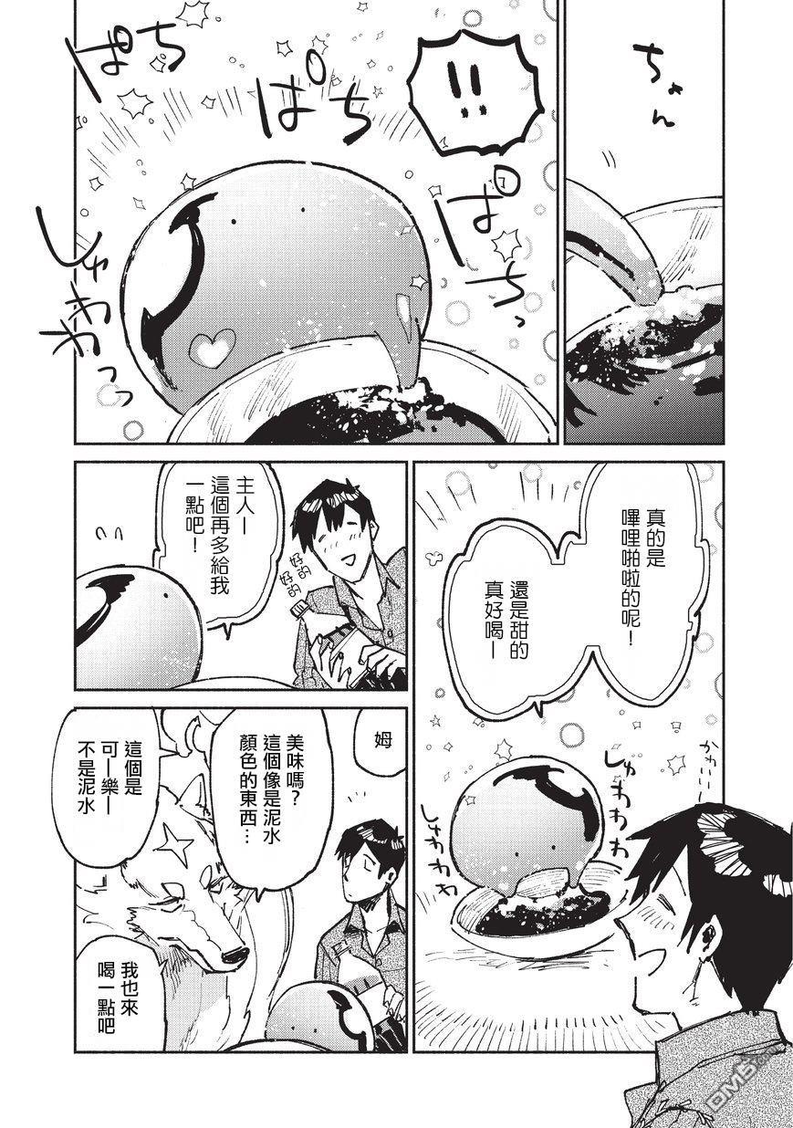 网购技能开启异世界美食之旅 第22话 冒险者任务、狩猎 第21页