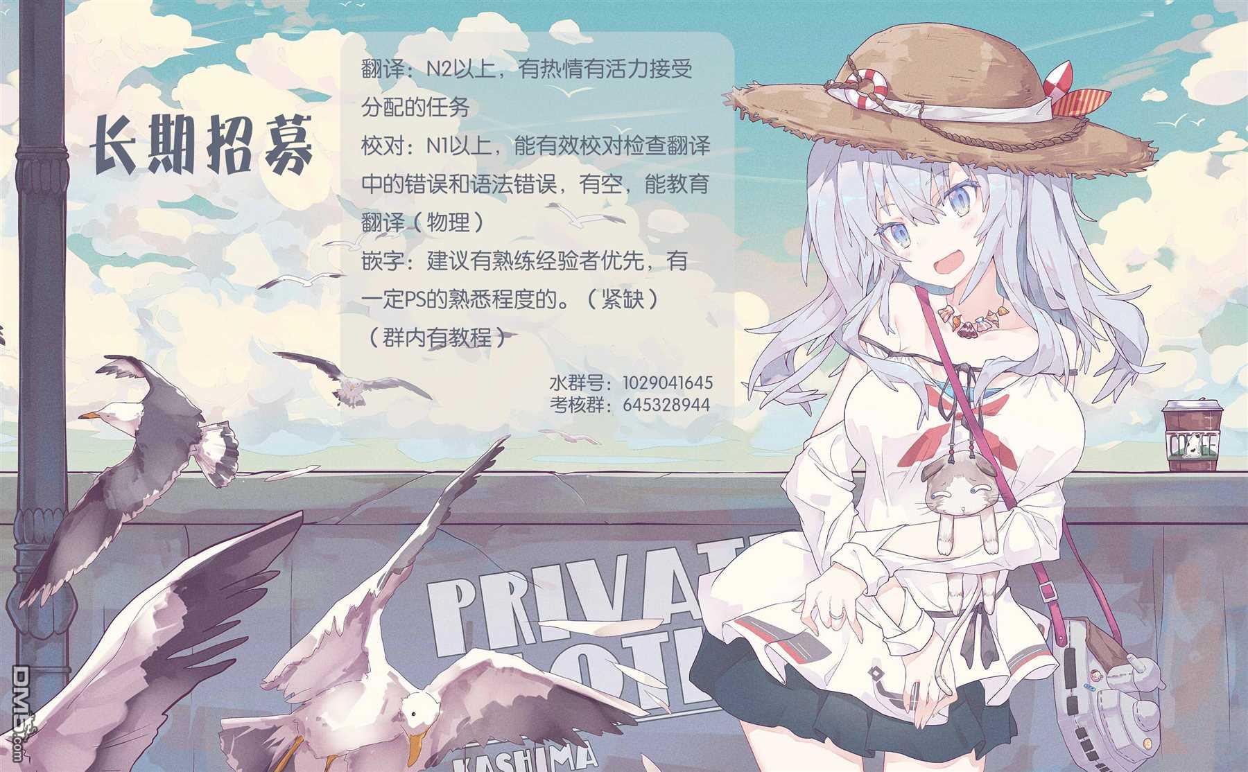 网购技能开启异世界美食之旅 第26话 尝试了下新的料理器具 第23页