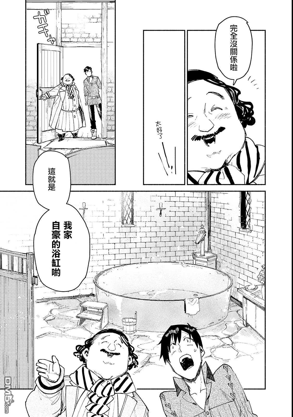 网购技能开启异世界美食之旅 第27话 与夫人的新商谈 第11页