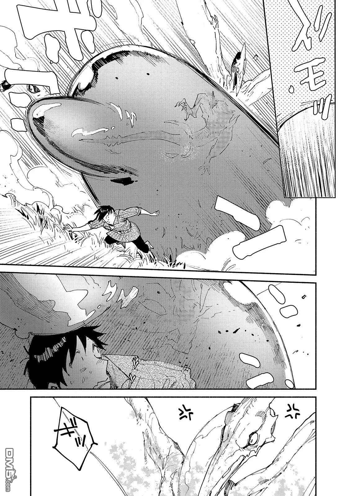 网购技能开启异世界美食之旅 第29话 双足飞龙 第15页