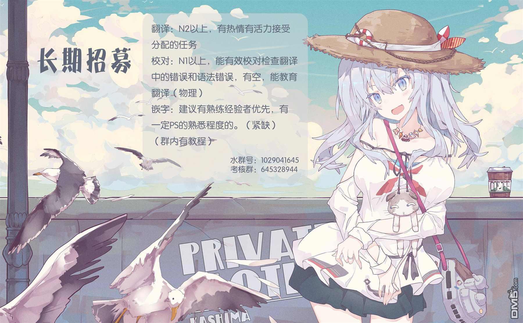 网购技能开启异世界美食之旅 第29话 双足飞龙 第27页