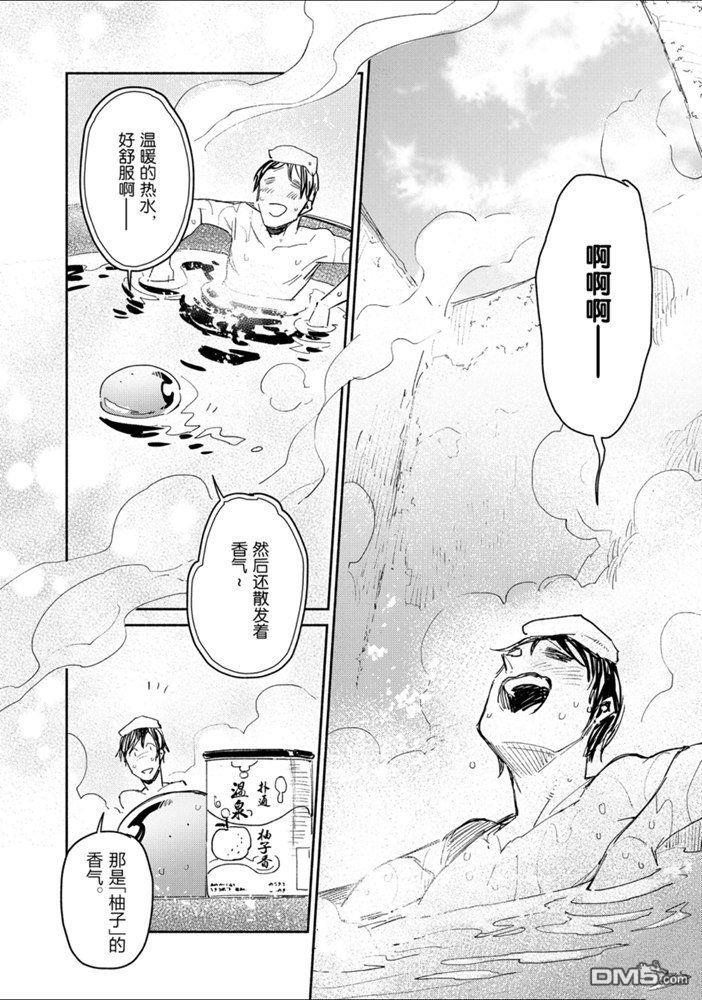 网购技能开启异世界美食之旅 第31话 试看版 第10页