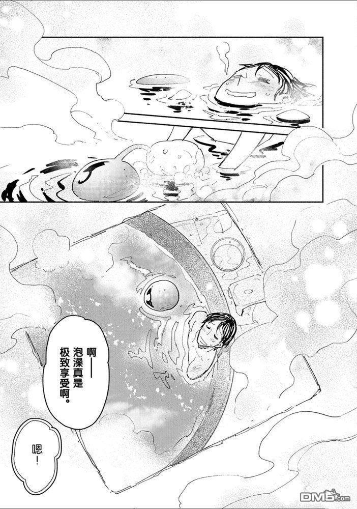 网购技能开启异世界美食之旅 第31话 试看版 第11页